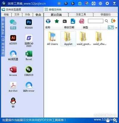 设计师效率工具箱(含CDR插件)