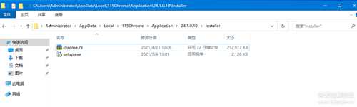 115 浏览器 25.0.5.4 最新绿色版 自己发送个快捷方式就行