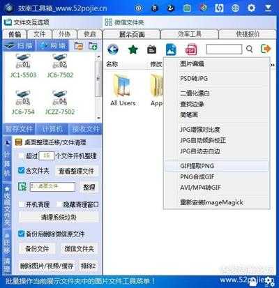 设计师效率工具箱(含CDR插件)