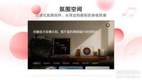 【TV】网易云音乐TV版 v1.0.2,大屏沉浸式听歌,登录送三个月会员