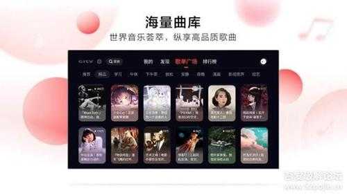 【TV】网易云音乐TV版 v1.0.2,大屏沉浸式听歌,登录送三个月会员