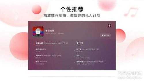 【TV】网易云音乐TV版 v1.0.2,大屏沉浸式听歌,登录送三个月会员