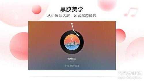 【TV】网易云音乐TV版 v1.0.2,大屏沉浸式听歌,登录送三个月会员